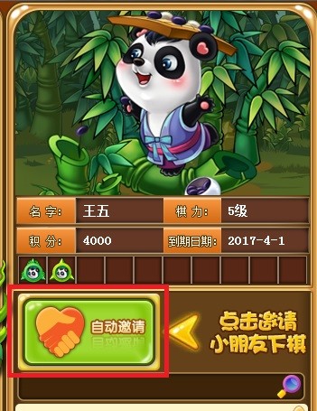 99圍棋