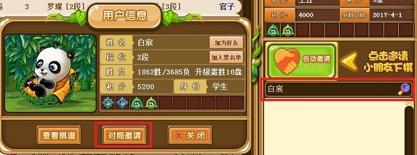 99圍棋平臺下載