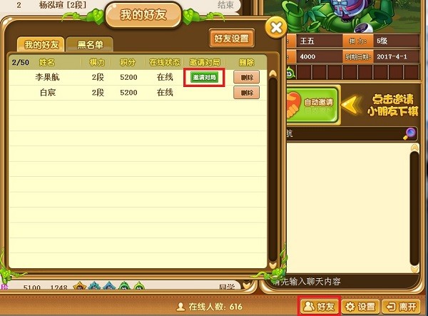 99圍棋平臺下載