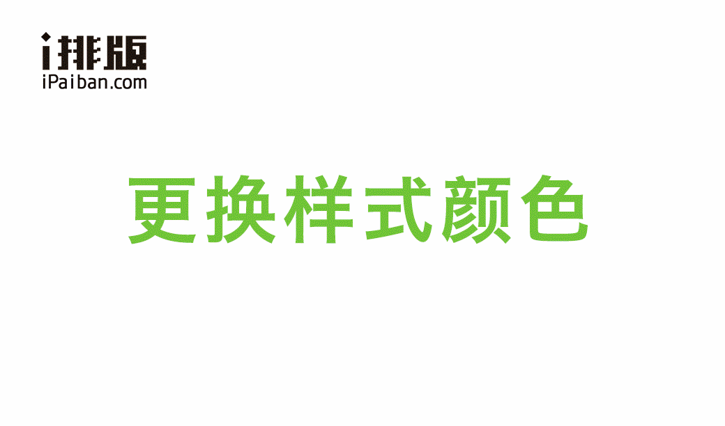 i排版微信編輯器 i排版編輯器