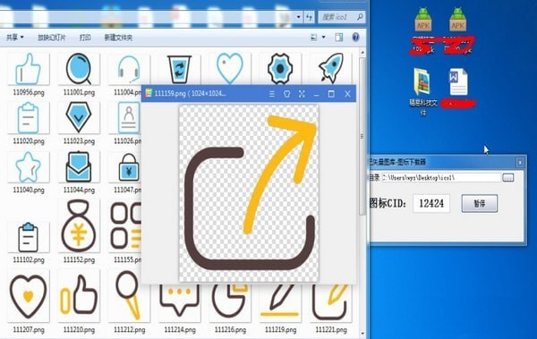 阿里巴巴矢量圖庫下載器
