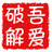 一鍵配置java環境變量工具