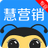 慧營銷電銷軟件 V6.4.0專業版