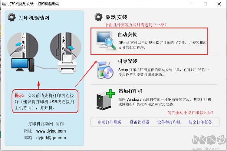 佳能LBP3000打印機驅動