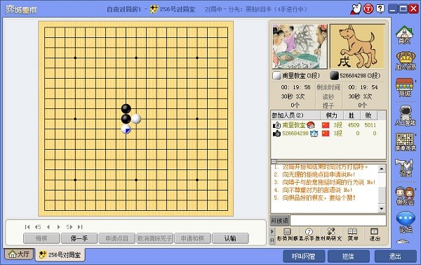弈城圍棋游戲大廳