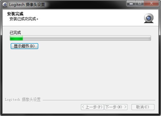 羅技c930e攝像頭驅動