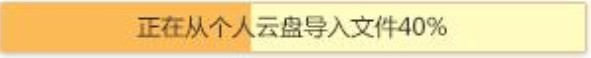 360云盤企業(yè)版下載