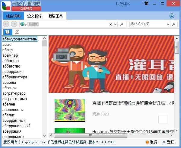 千億詞霸