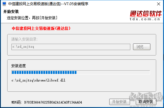 中信建投網(wǎng)上交易極速版(通信達(dá))
