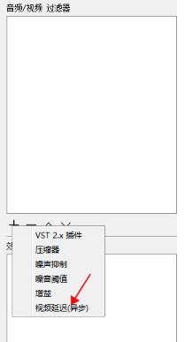 OBS Studio直播錄制軟件