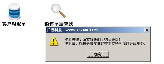 開博進銷存管理系統