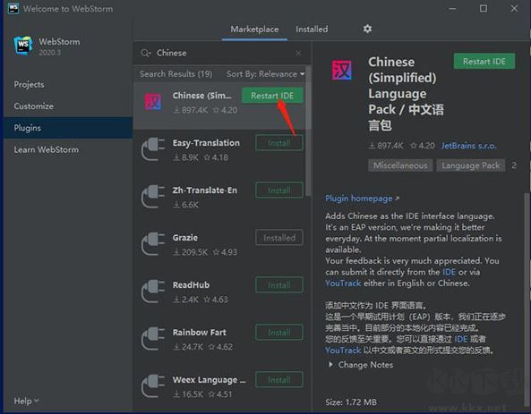 WebStorm2020