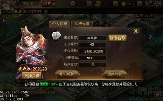 三國戰(zhàn)爭破解版