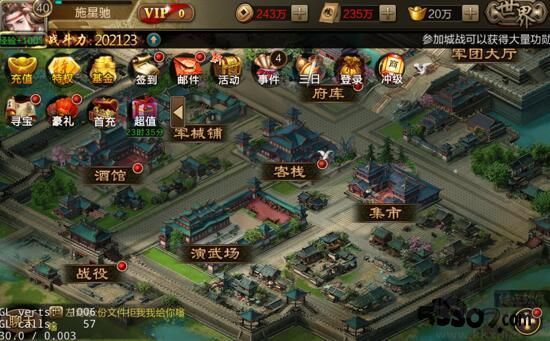 三國戰(zhàn)爭破解版