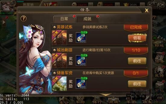 三國戰(zhàn)爭破解版