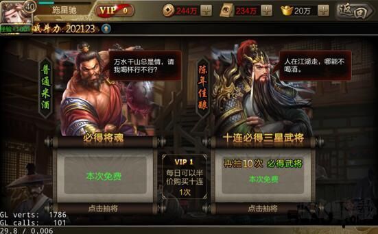 三國戰(zhàn)爭破解版