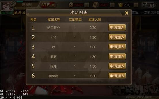 三國戰(zhàn)爭破解版