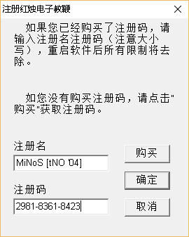 紅燭電子教鞭軟件