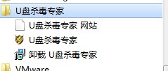 U盤殺毒專家免費版