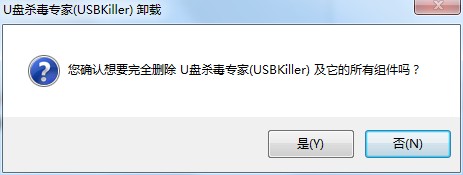 U盤殺毒專家免費版