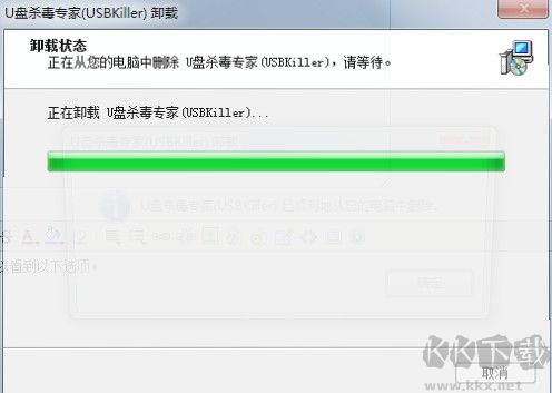 U盤殺毒專家免費版