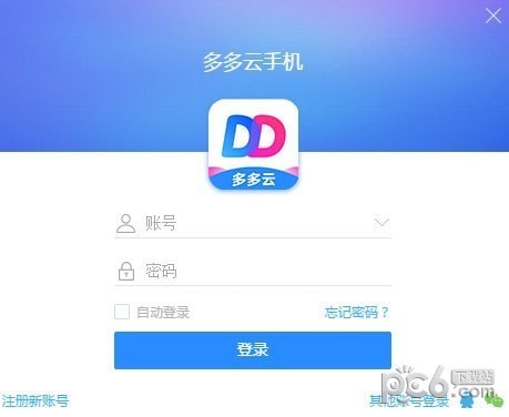 多多云手機專業版