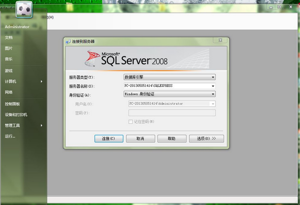 SQL Server 2008數(shù)據(jù)庫