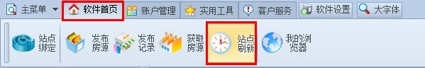 推房神器平臺