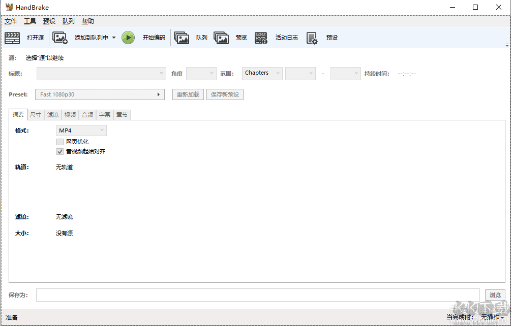 視頻轉碼工具HandBrake