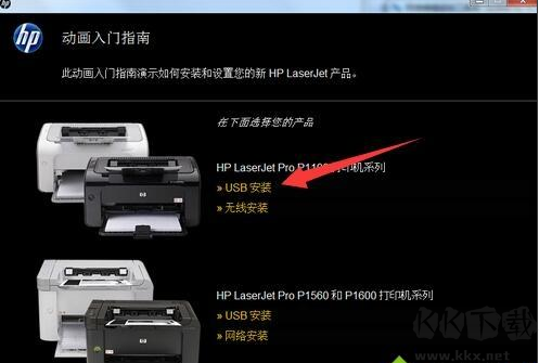 惠普 HP P1108打印機官方驅動程序