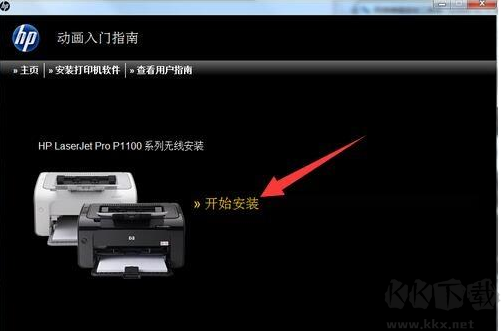 惠普 HP P1108打印機官方驅動程序