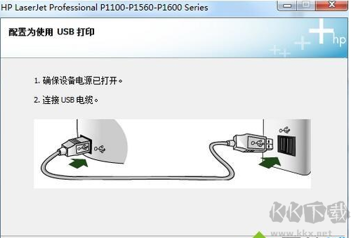 惠普 HP P1108打印機官方驅動程序