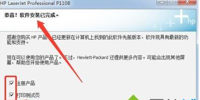 惠普 HP P1108打印機官方驅動程序