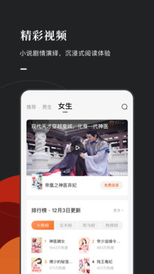 番茄小說免費版
