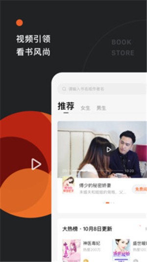 番茄小說免費版