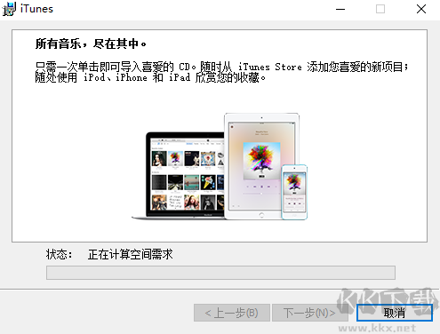 蘋果iTunes(64位)