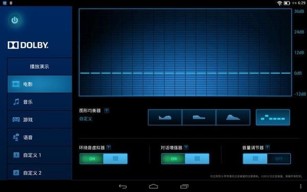 杜比音效驅動