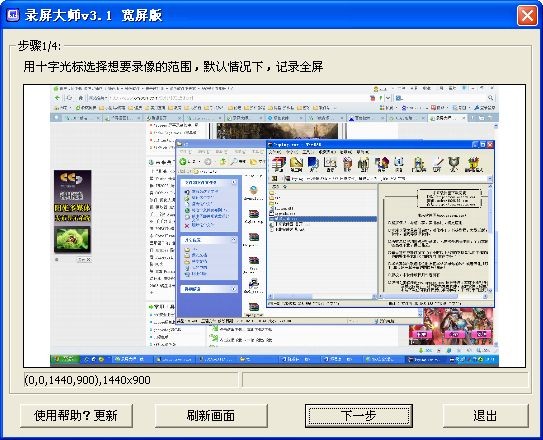 錄屏大師