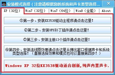 創新聲卡KX音效精靈