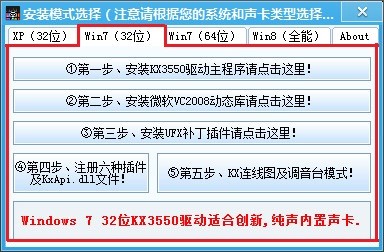 創新聲卡KX音效精靈(聲卡音效軟件)