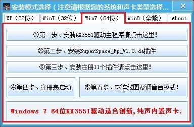 創新聲卡KX音效精靈