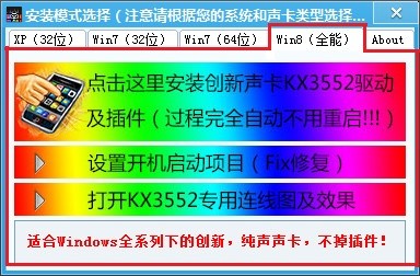 創新聲卡KX音效精靈(聲卡音效軟件)