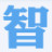 智圖軟件(圖片壓縮/格式轉(zhuǎn)換) V3.6綠色版