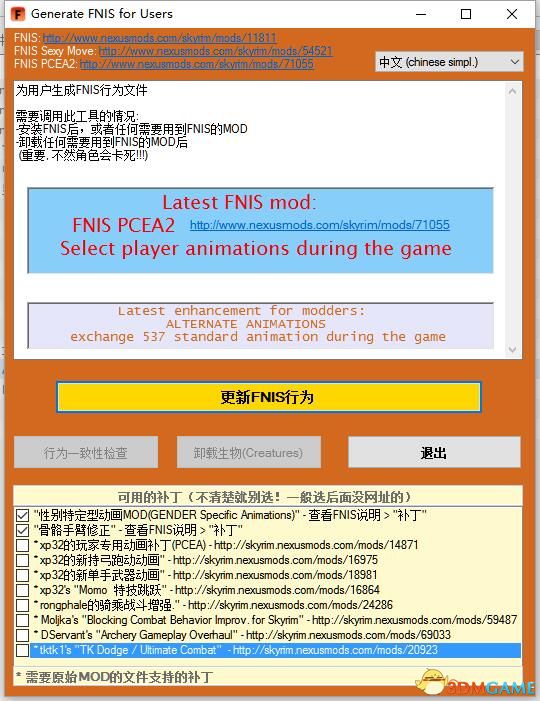 無心整合包2022最新下載