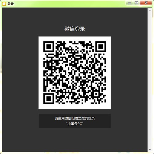 小黃條便簽