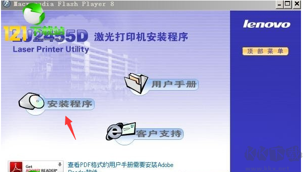 聯想lj2655dn打印機驅動程序