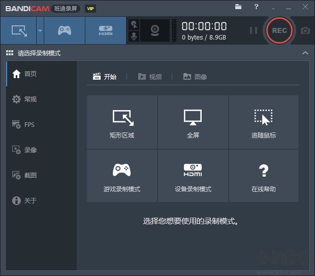 班迪錄屏(Bandicam)