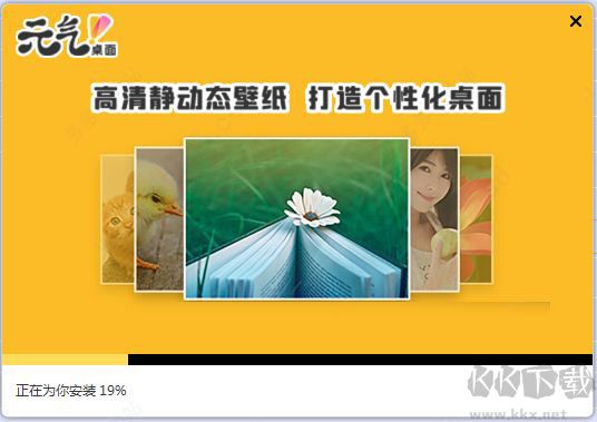 元氣壁紙PC版