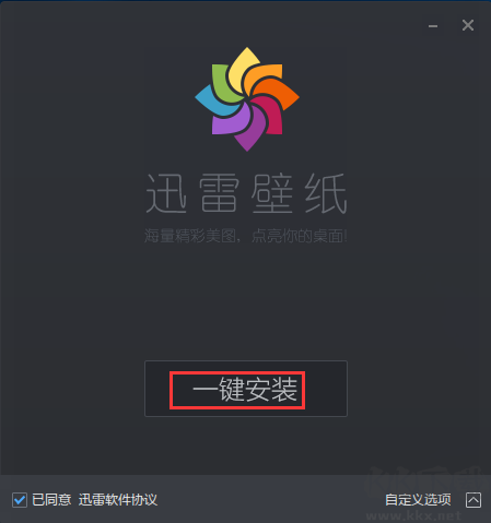 迅雷壁紙軟件