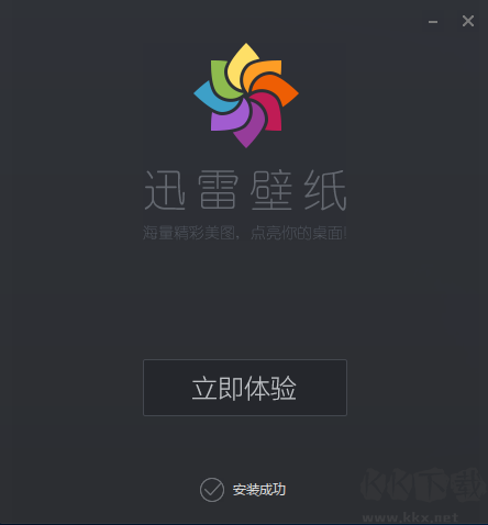 迅雷壁紙軟件